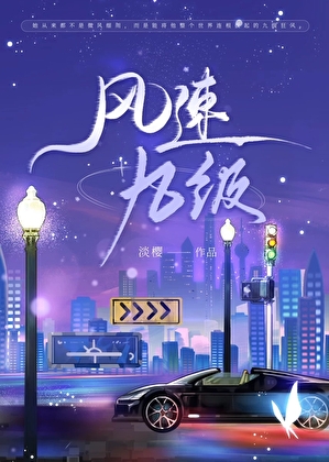 风速九级