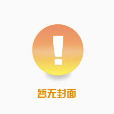 东京1991，从银行职员开始
