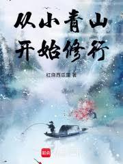 宗门名额被占后,我成了散修